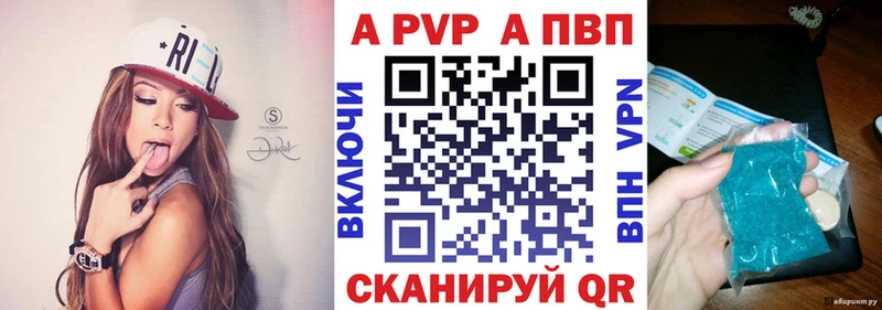 A PVP крисы CK  где найти   Берёзовка 