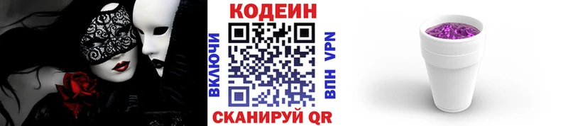 Кодеиновый сироп Lean Purple Drank даркнет сайт Берёзовка