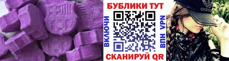 ЭКСТАЗИ круглые  Берёзовка 