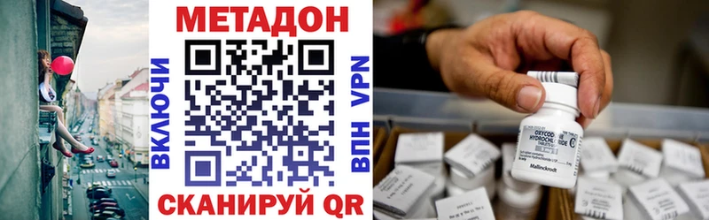 МЕТАДОН белоснежный где найти Берёзовка